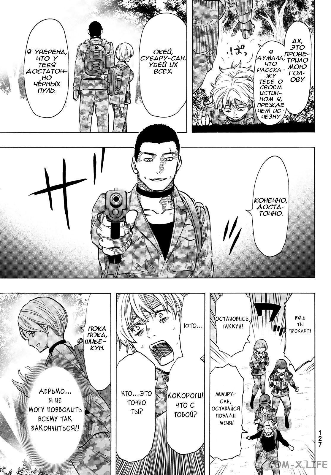 Read Игра друзей Manga Online
