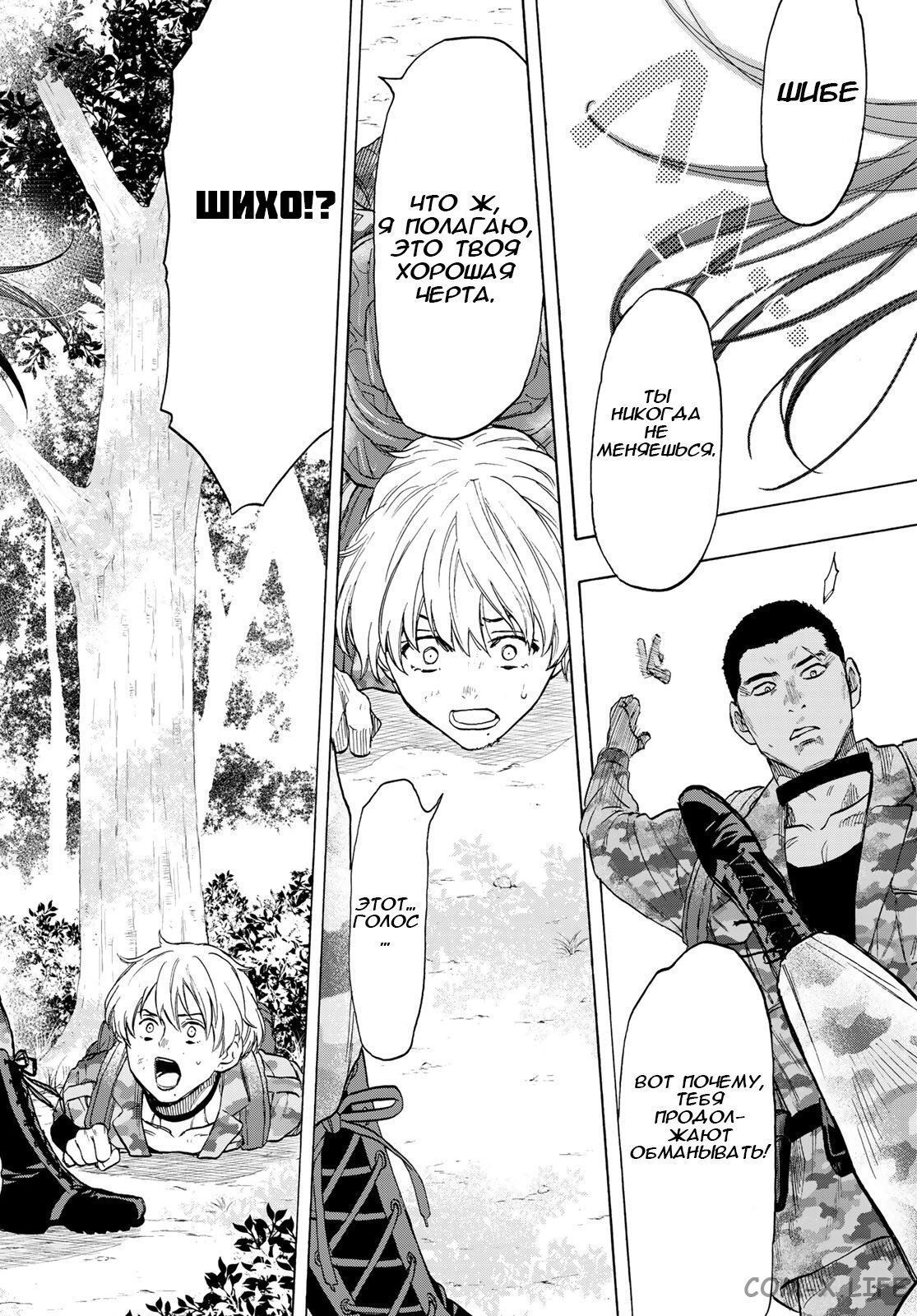 Read Игра друзей Manga Online