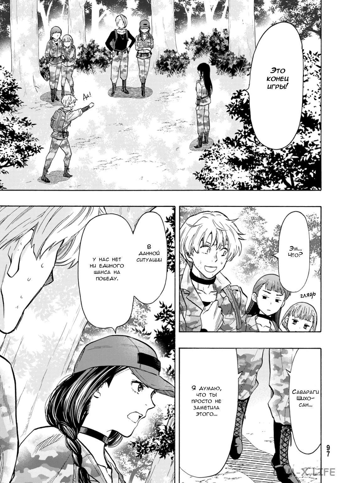 Read Игра друзей Manga Online