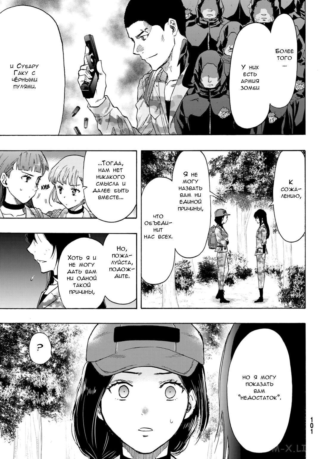 Read Игра друзей Manga Online
