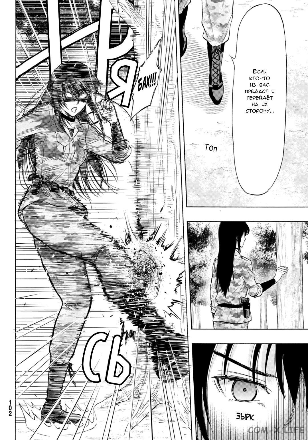 Read Игра друзей Manga Online