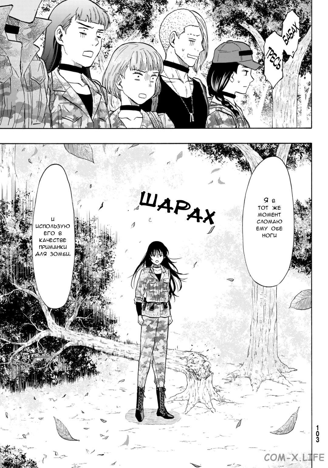 Read Игра друзей Manga Online