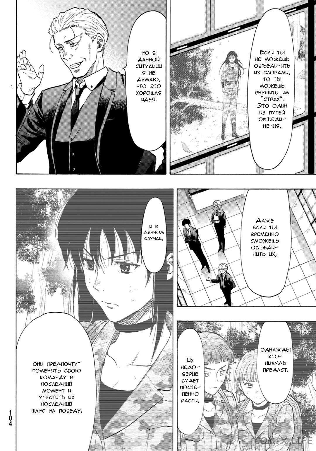 Read Игра друзей Manga Online