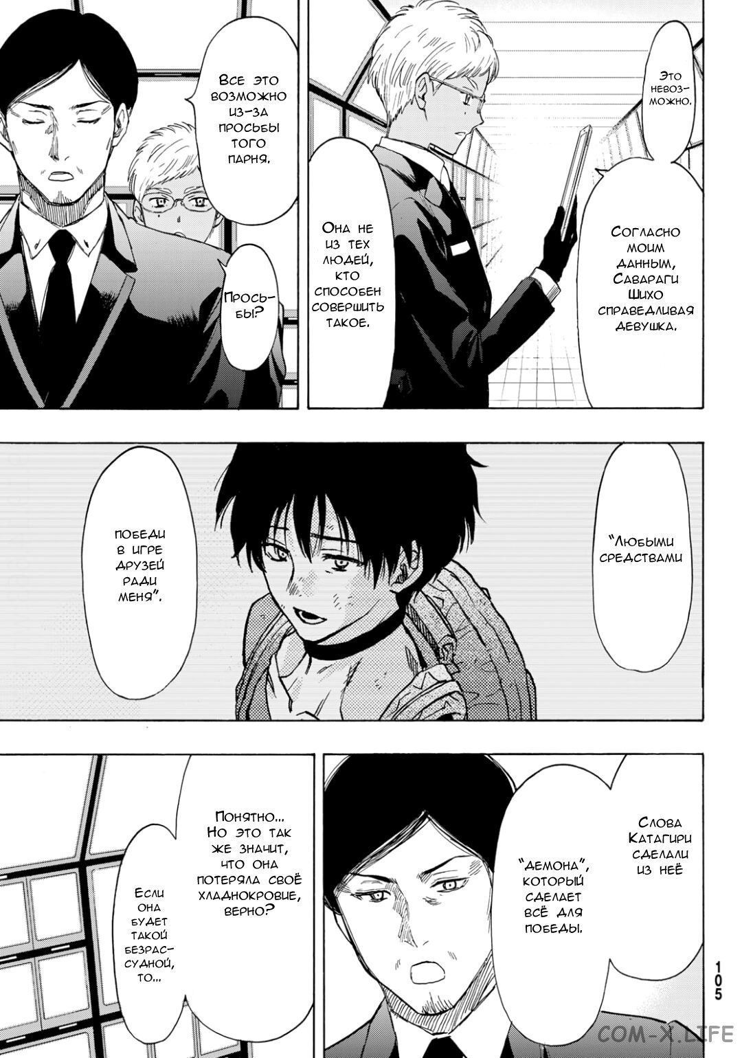 Read Игра друзей Manga Online