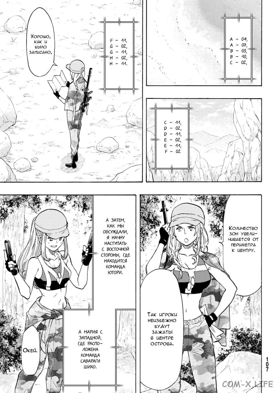 Read Игра друзей Manga Online