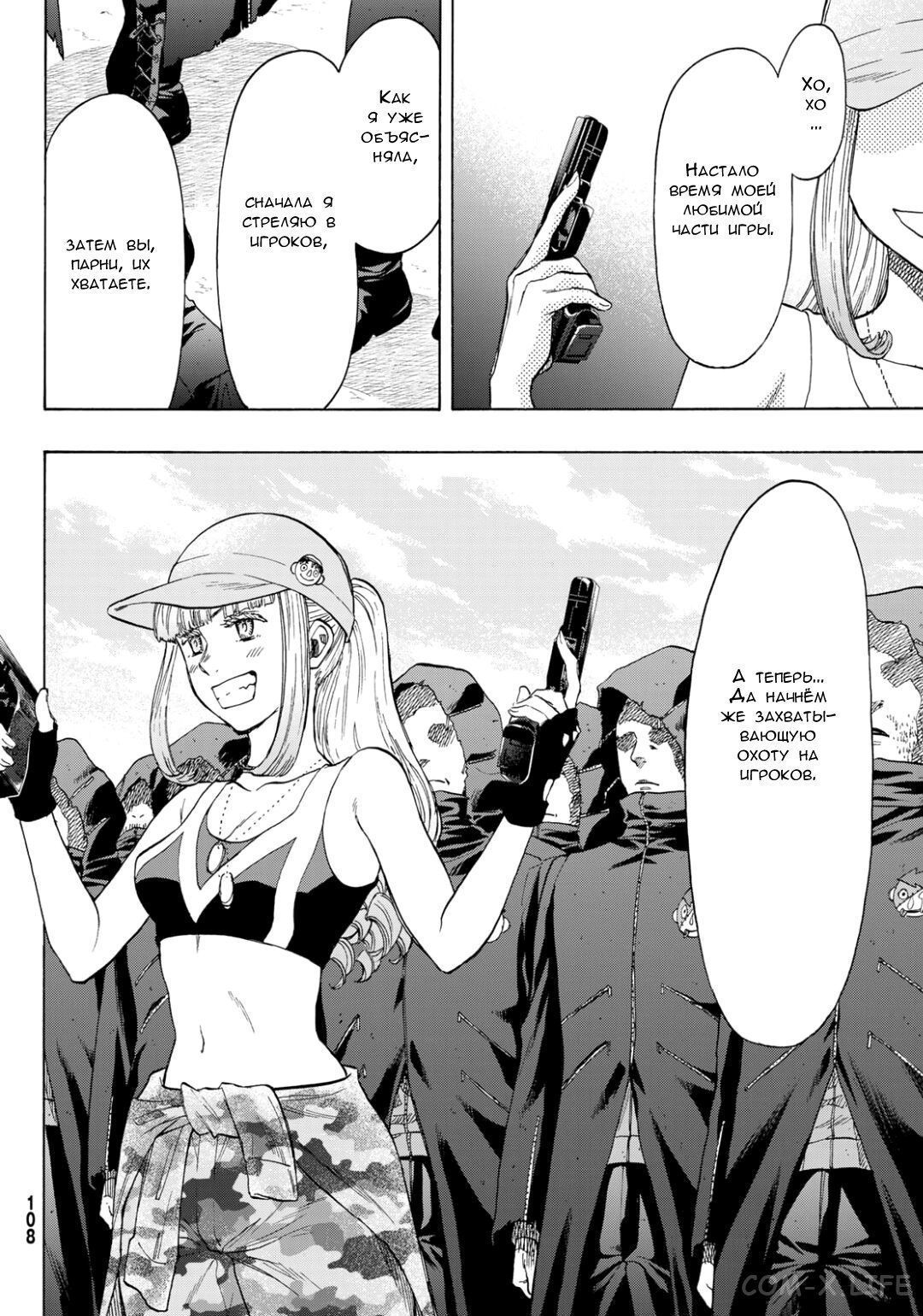 Read Игра друзей Manga Online