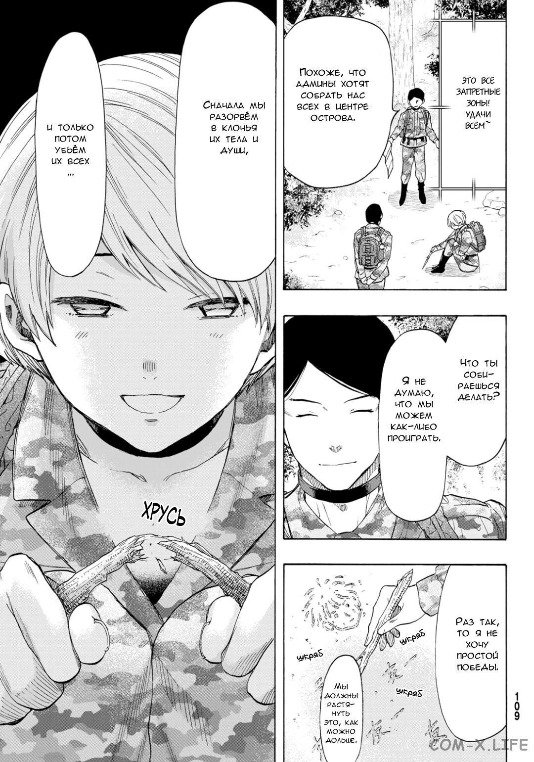 Read Игра друзей Manga Online