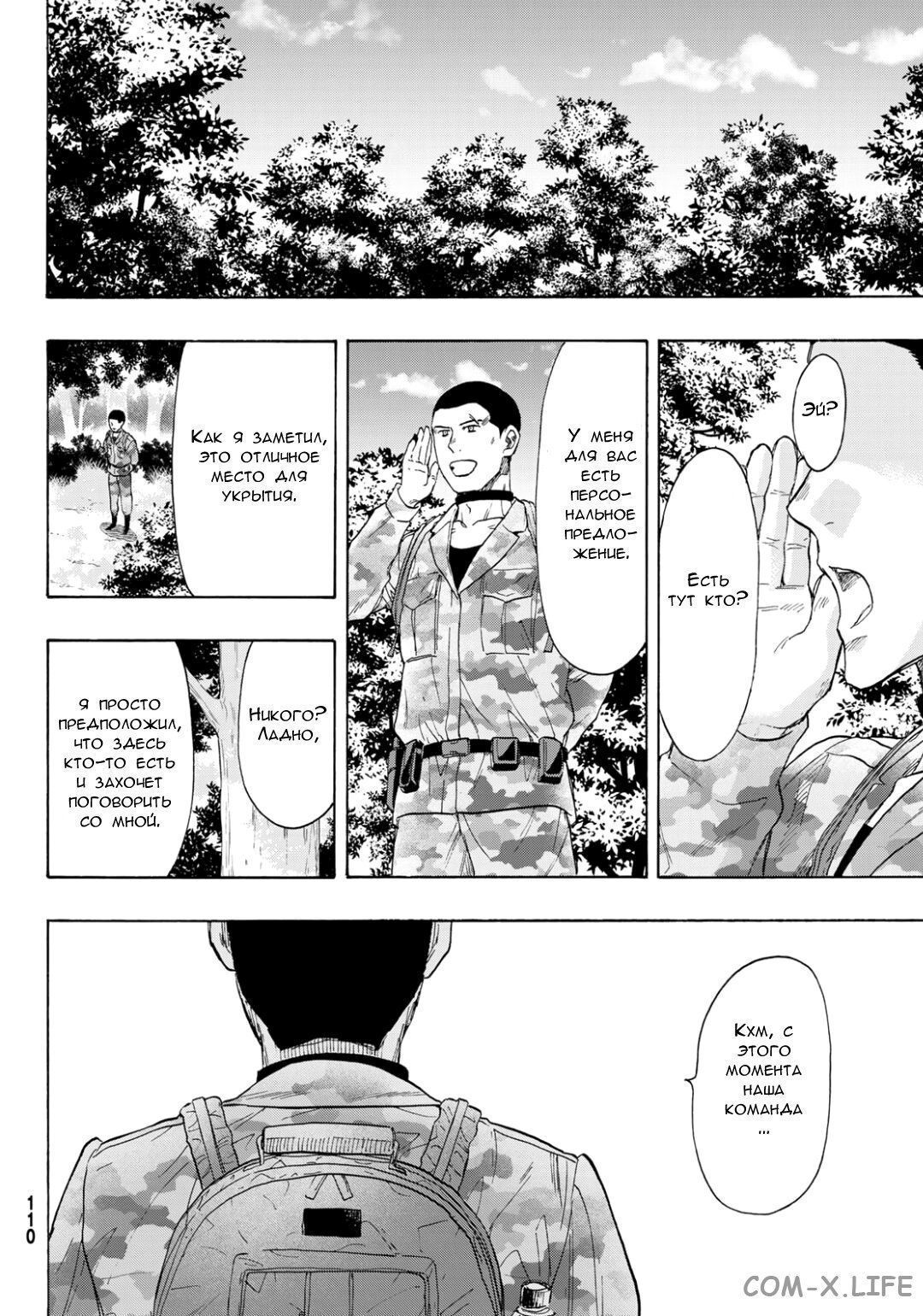 Read Игра друзей Manga Online