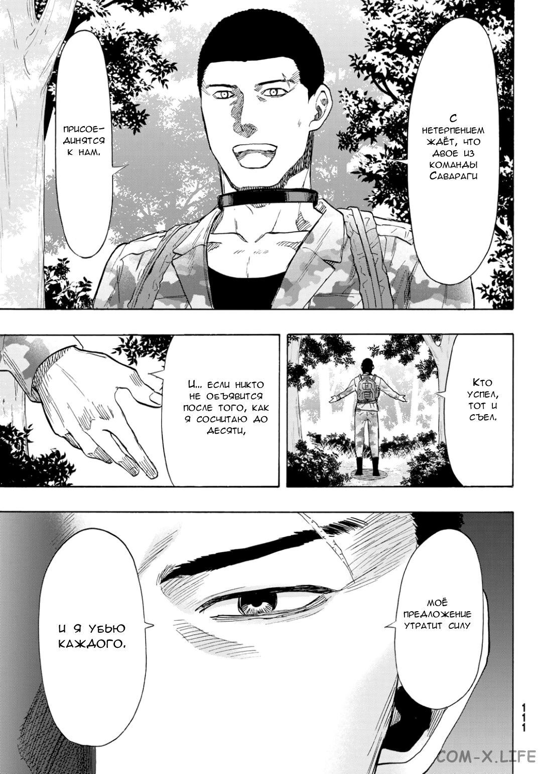 Read Игра друзей Manga Online