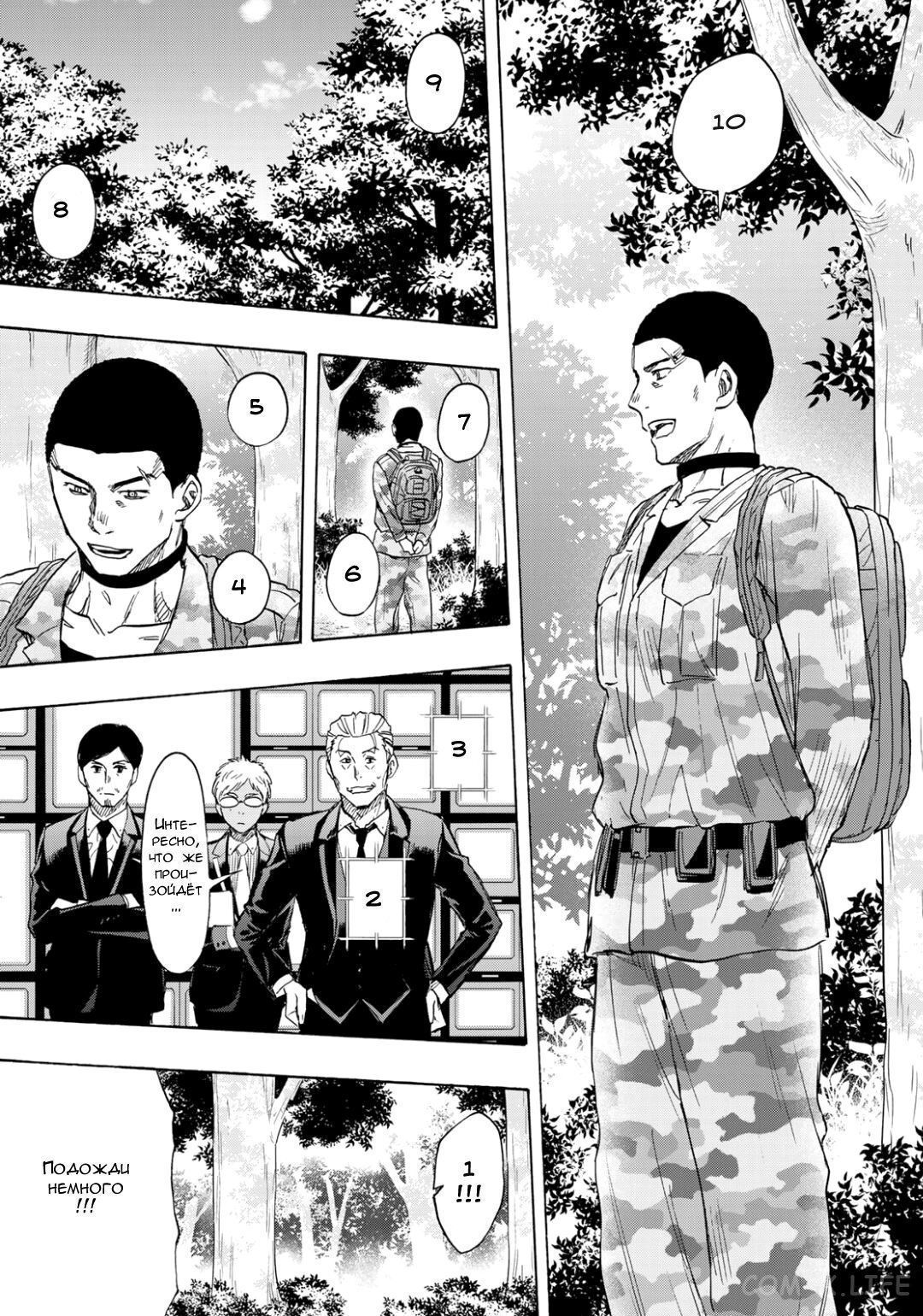 Read Игра друзей Manga Online