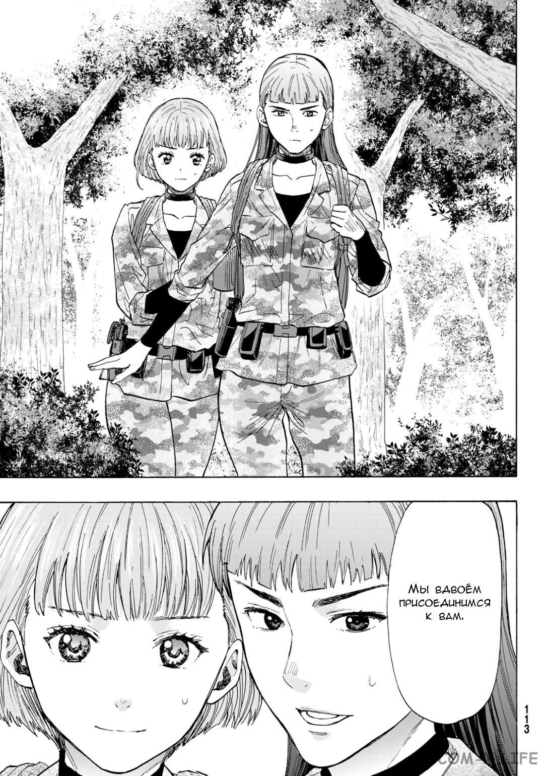 Read Игра друзей Manga Online
