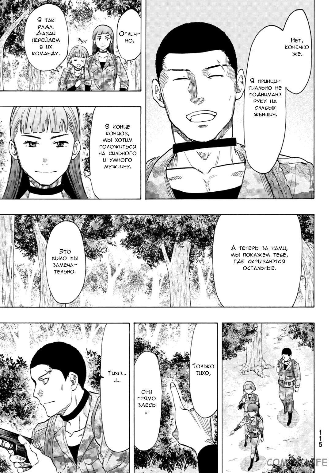 Read Игра друзей Manga Online