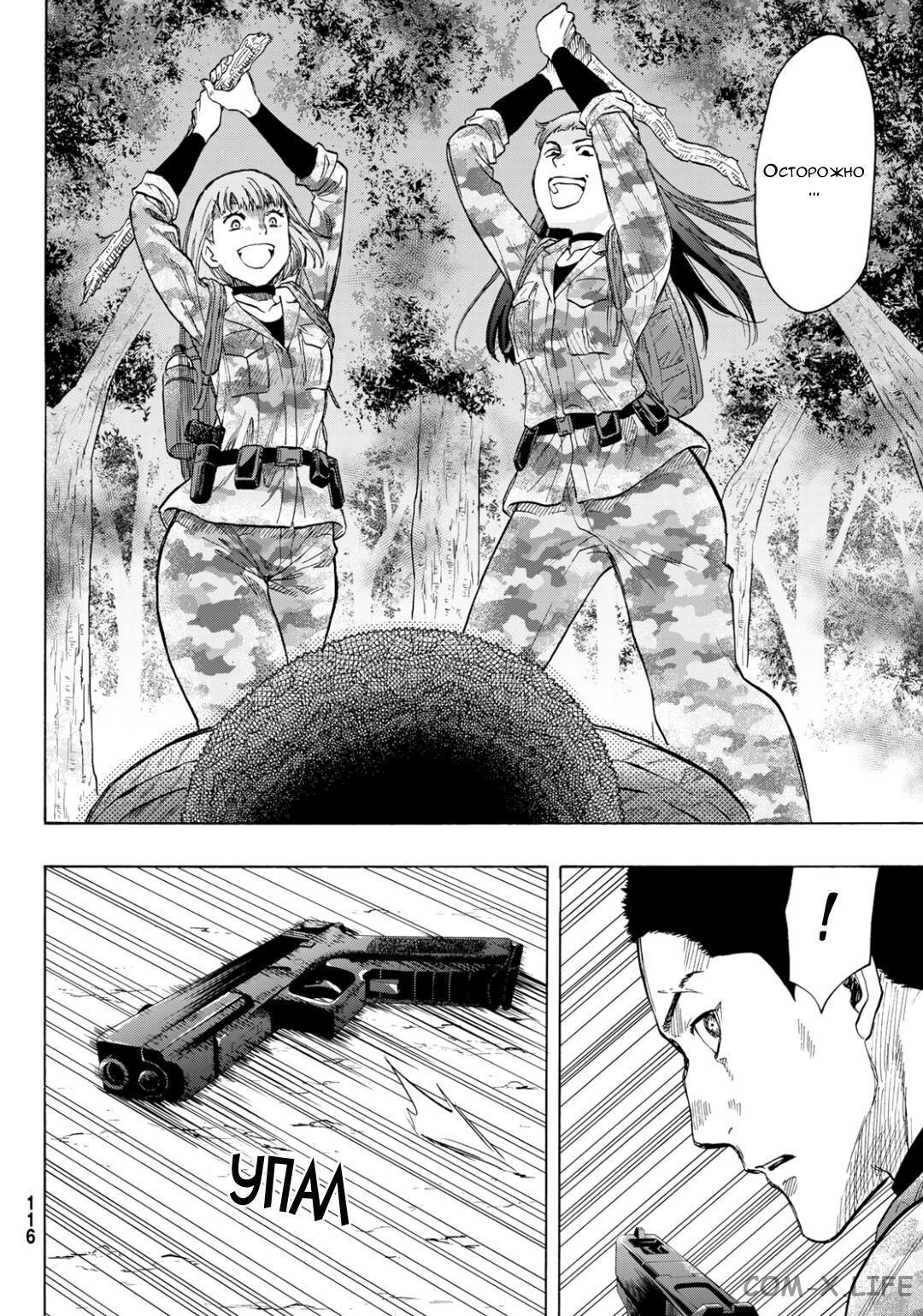 Read Игра друзей Manga Online