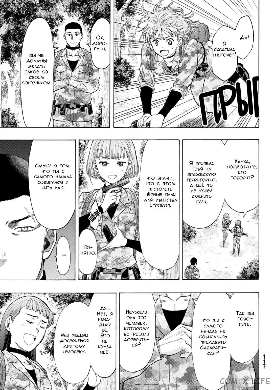 Read Игра друзей Manga Online