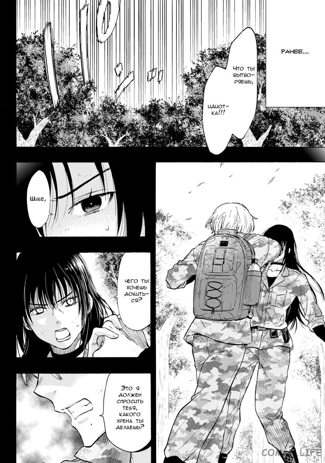 Read Игра друзей Manga Online