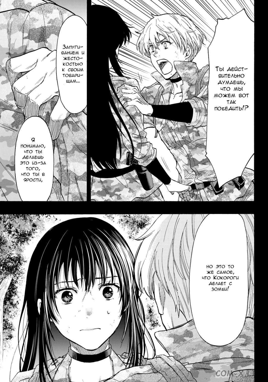 Read Игра друзей Manga Online