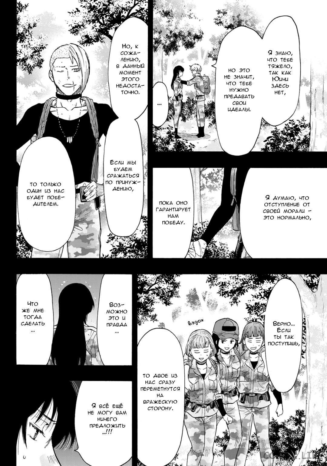 Read Игра друзей Manga Online