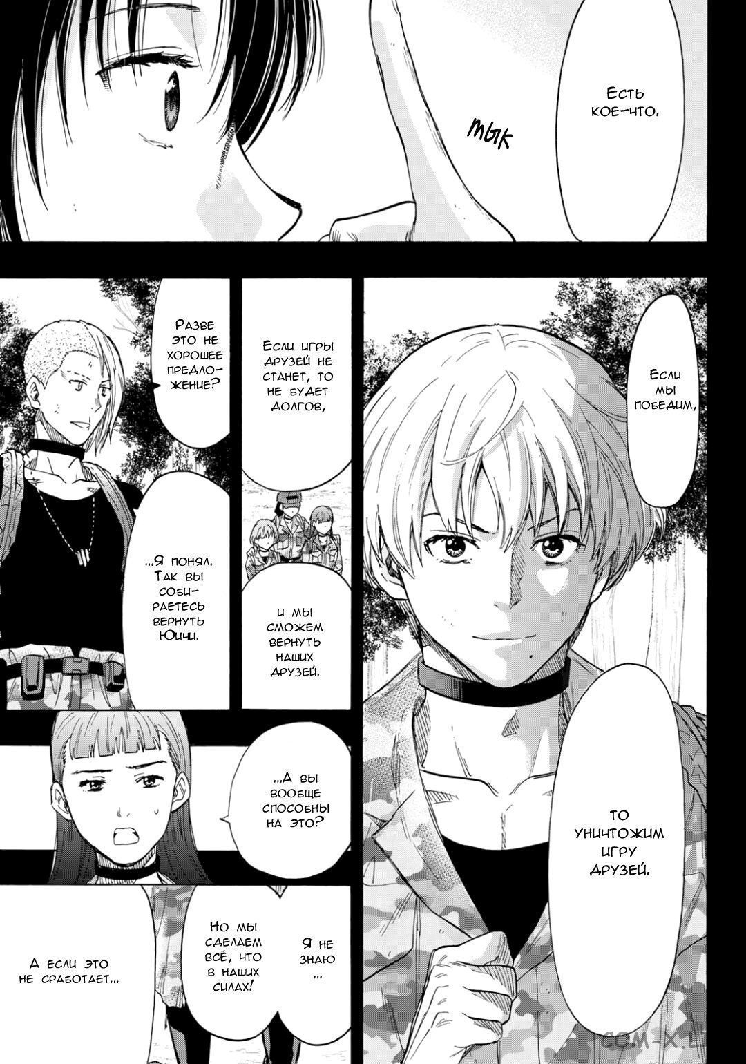 Read Игра друзей Manga Online