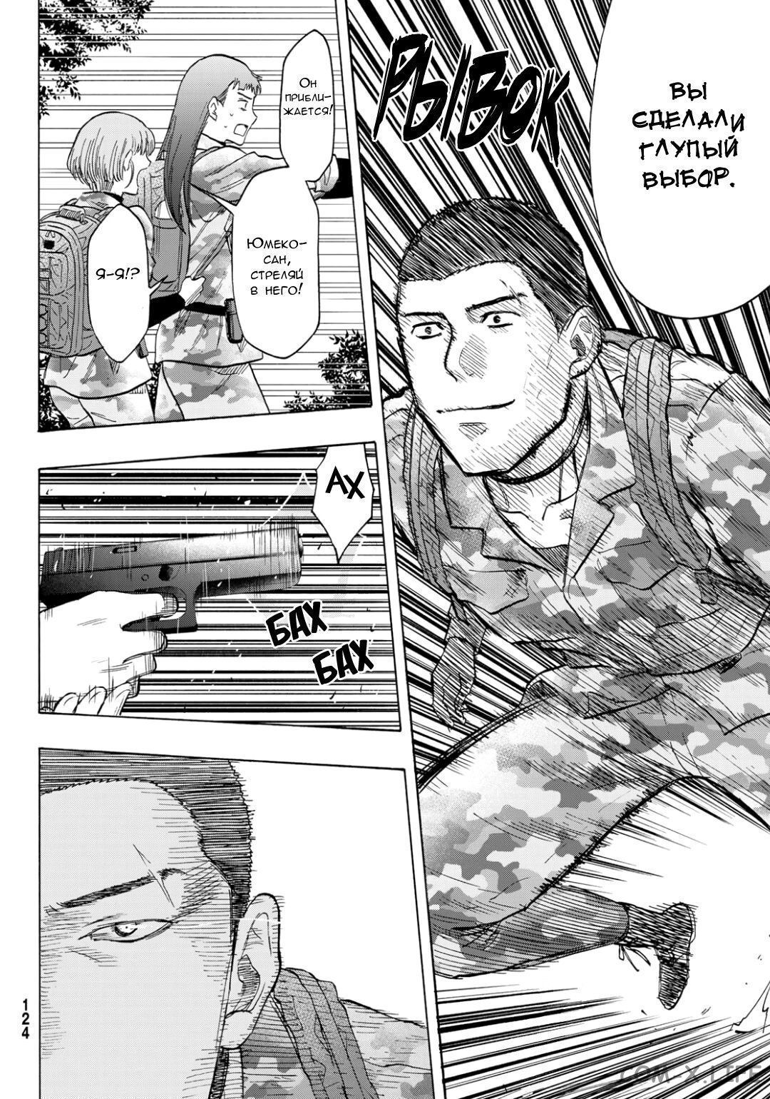 Read Игра друзей Manga Online