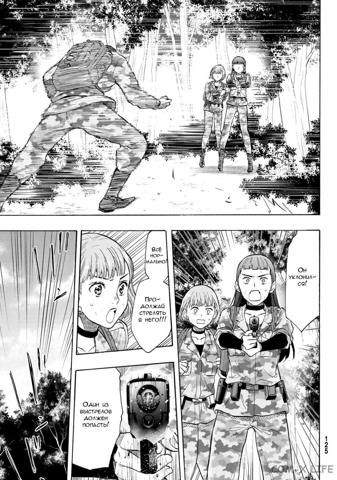 Read Игра друзей Manga Online