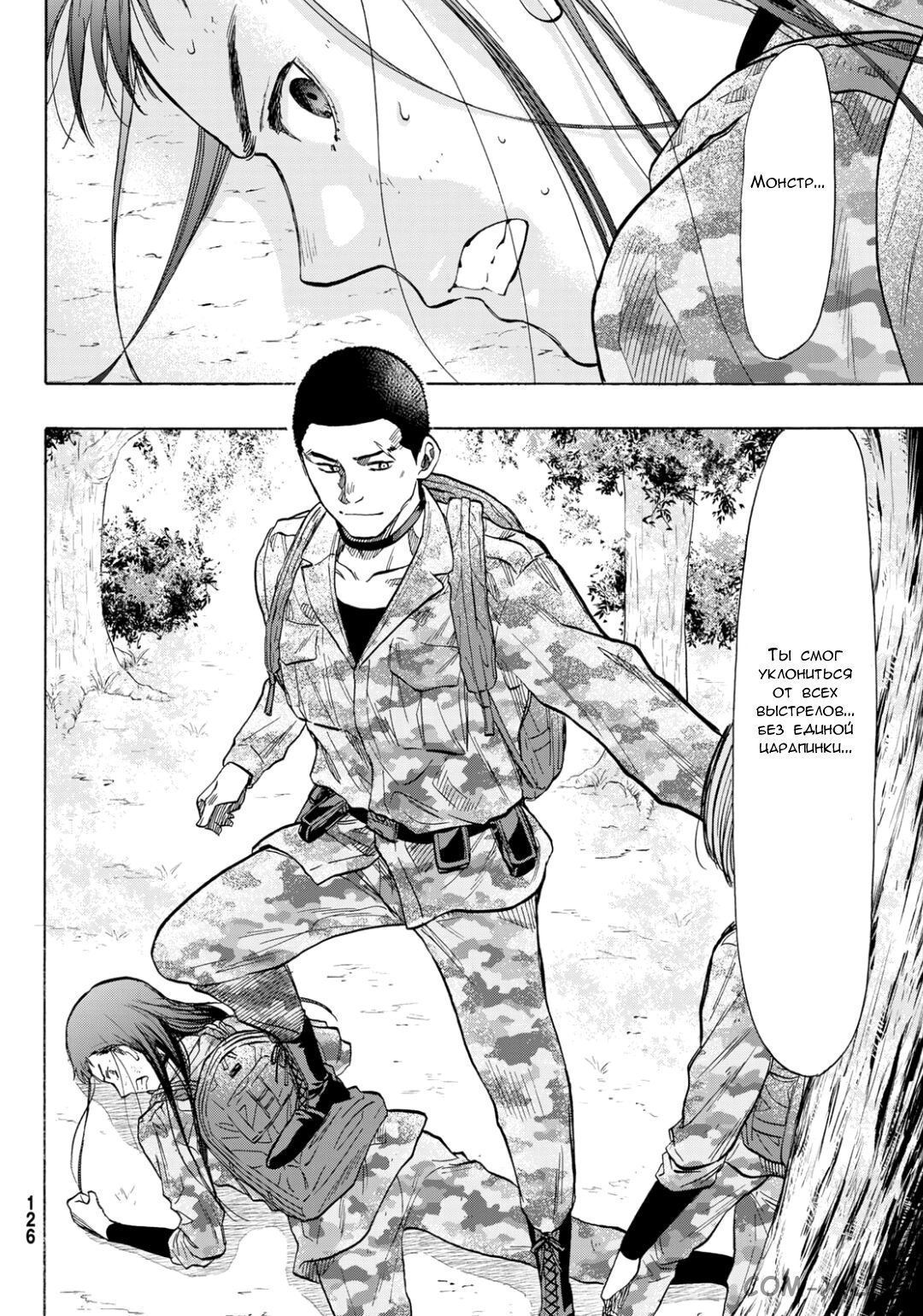 Read Игра друзей Manga Online