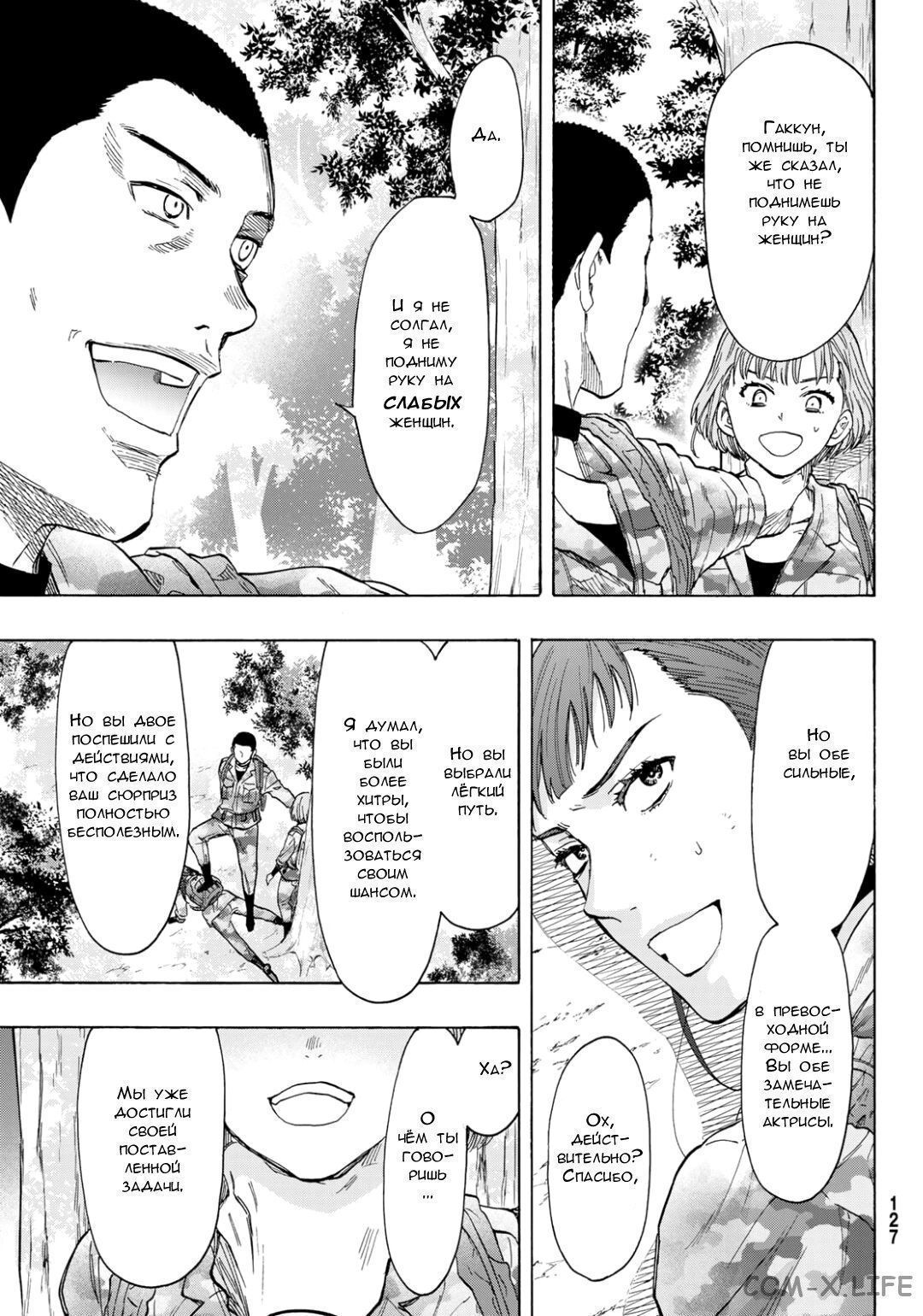 Read Игра друзей Manga Online