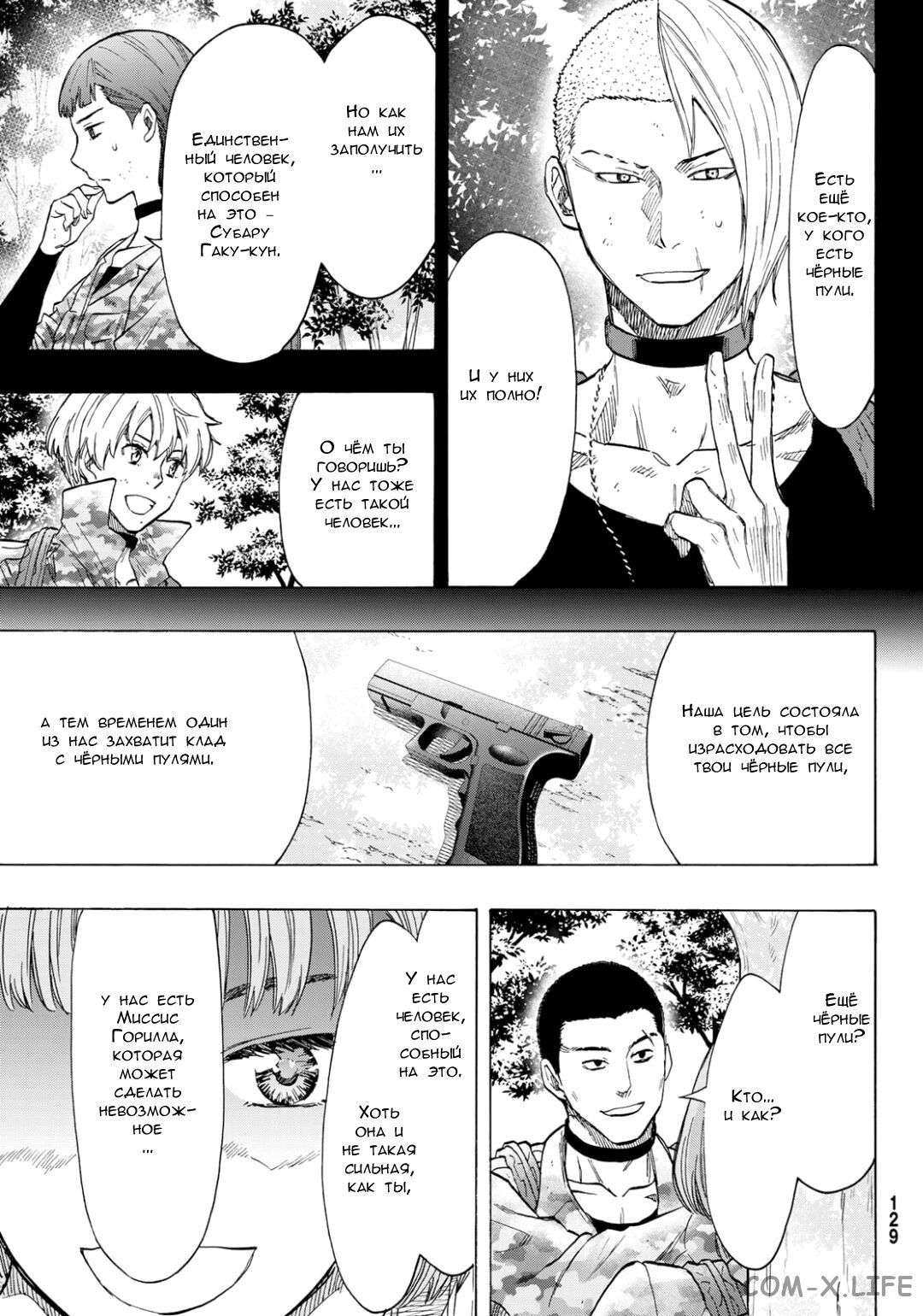Read Игра друзей Manga Online