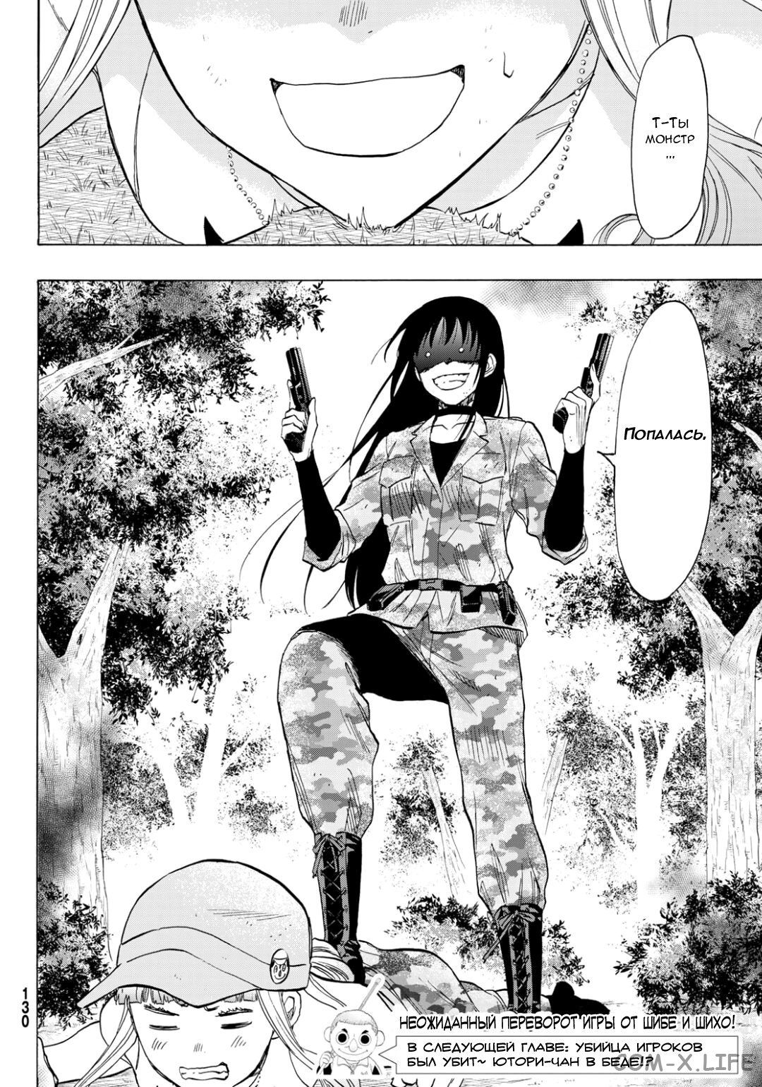 Read Игра друзей Manga Online