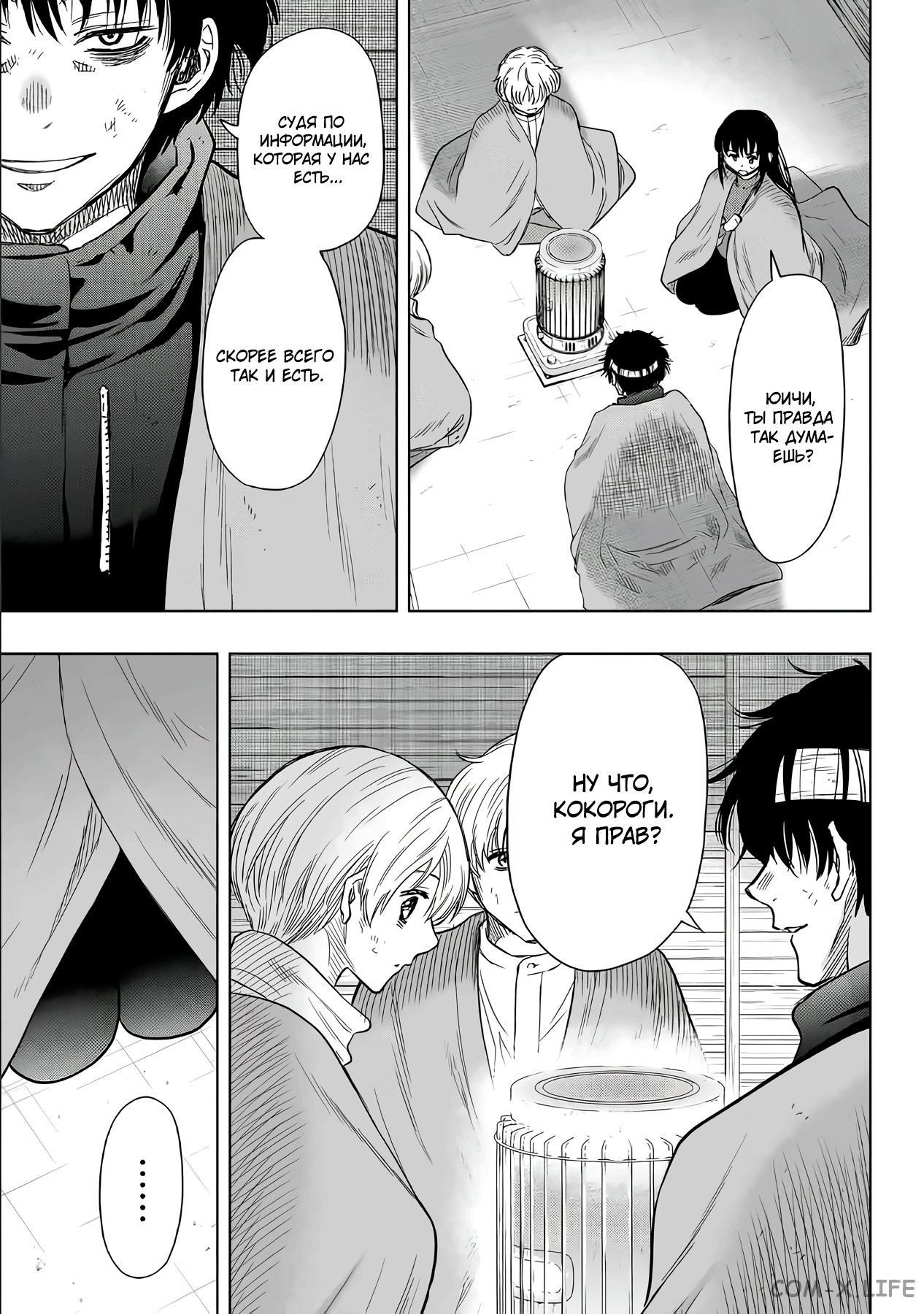 Read Игра друзей Manga Online