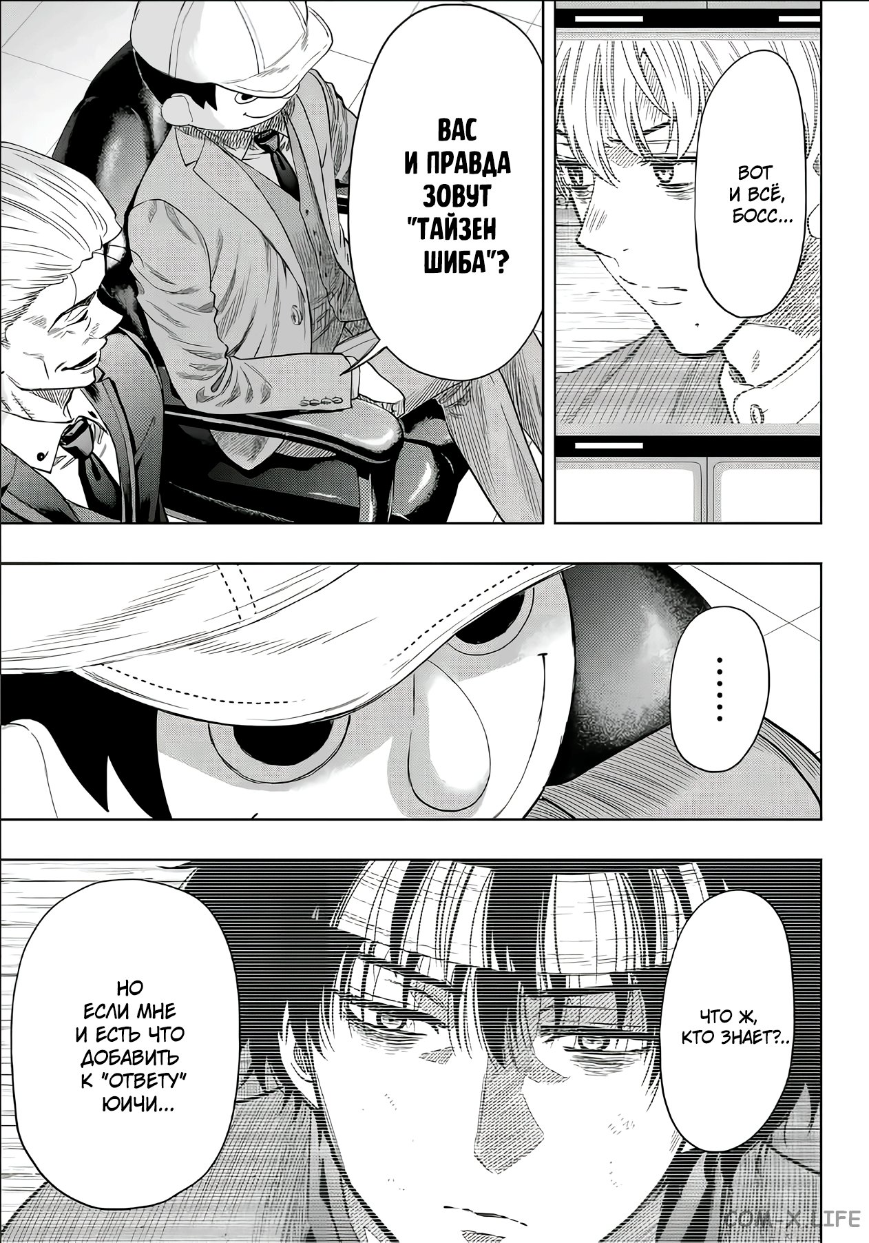 Read Игра друзей Manga Online