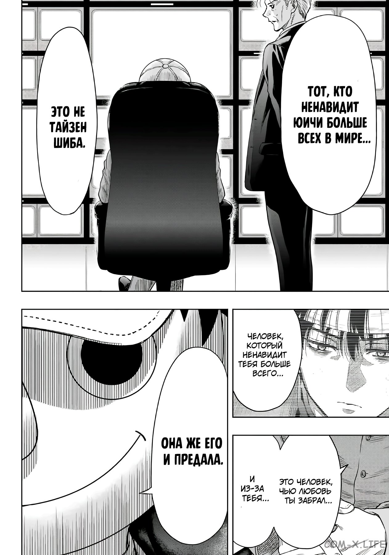 Read Игра друзей Manga Online