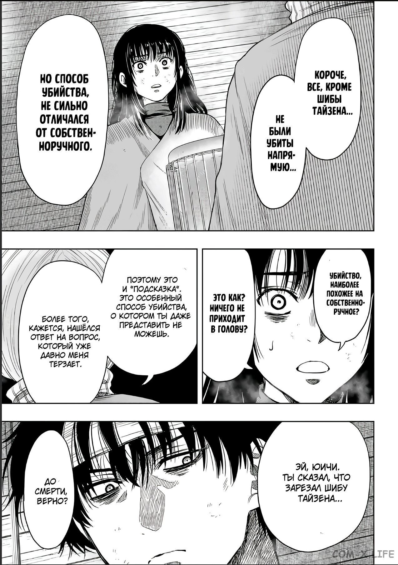 Read Игра друзей Manga Online