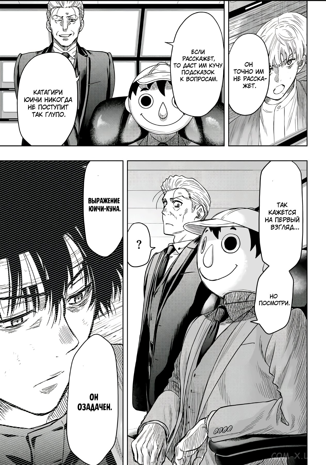 Read Игра друзей Manga Online