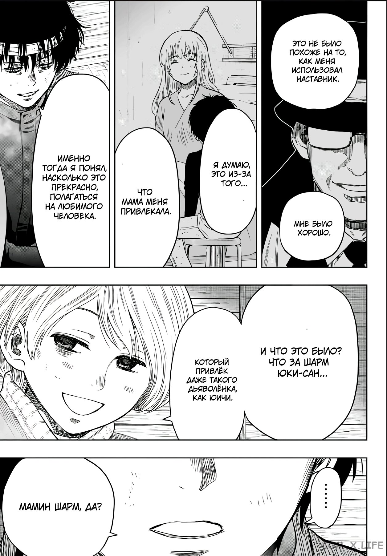 Read Игра друзей Manga Online