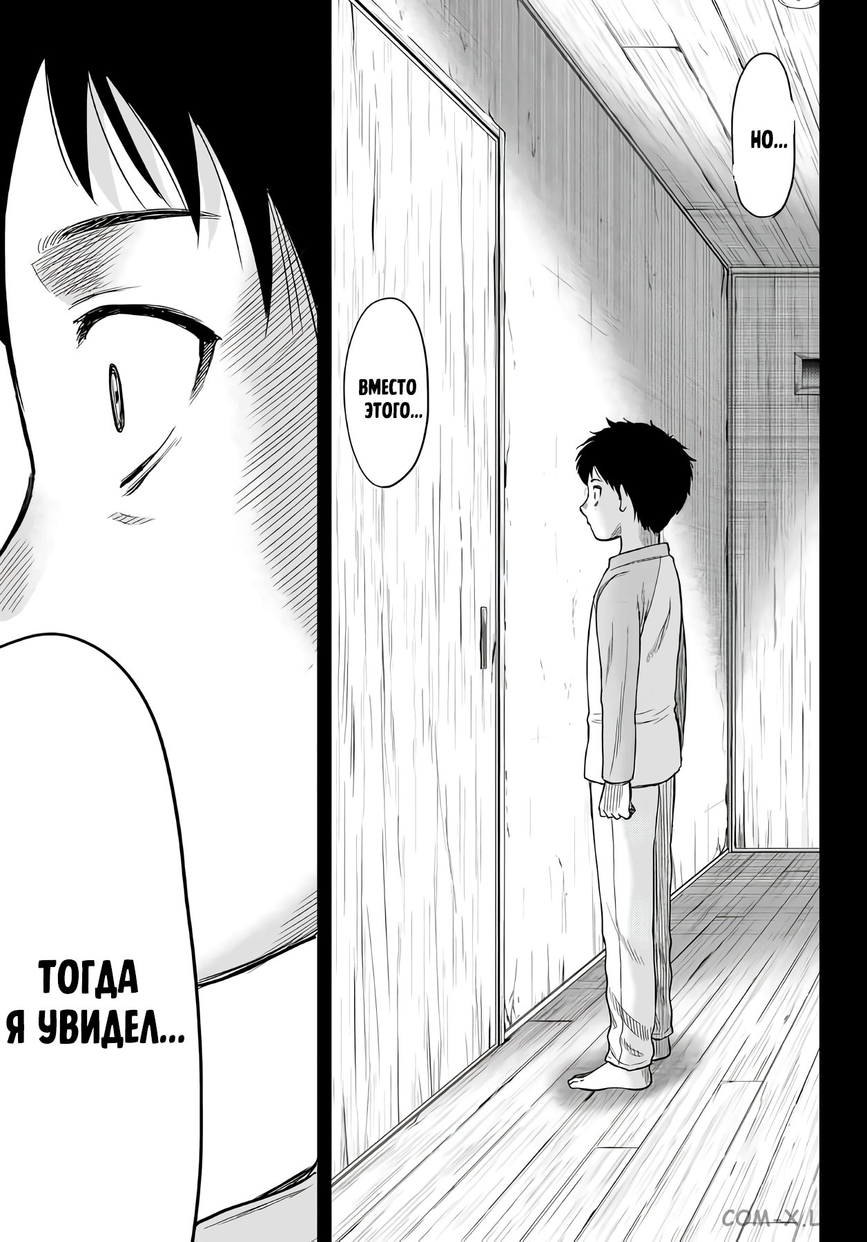 Read Игра друзей Manga Online