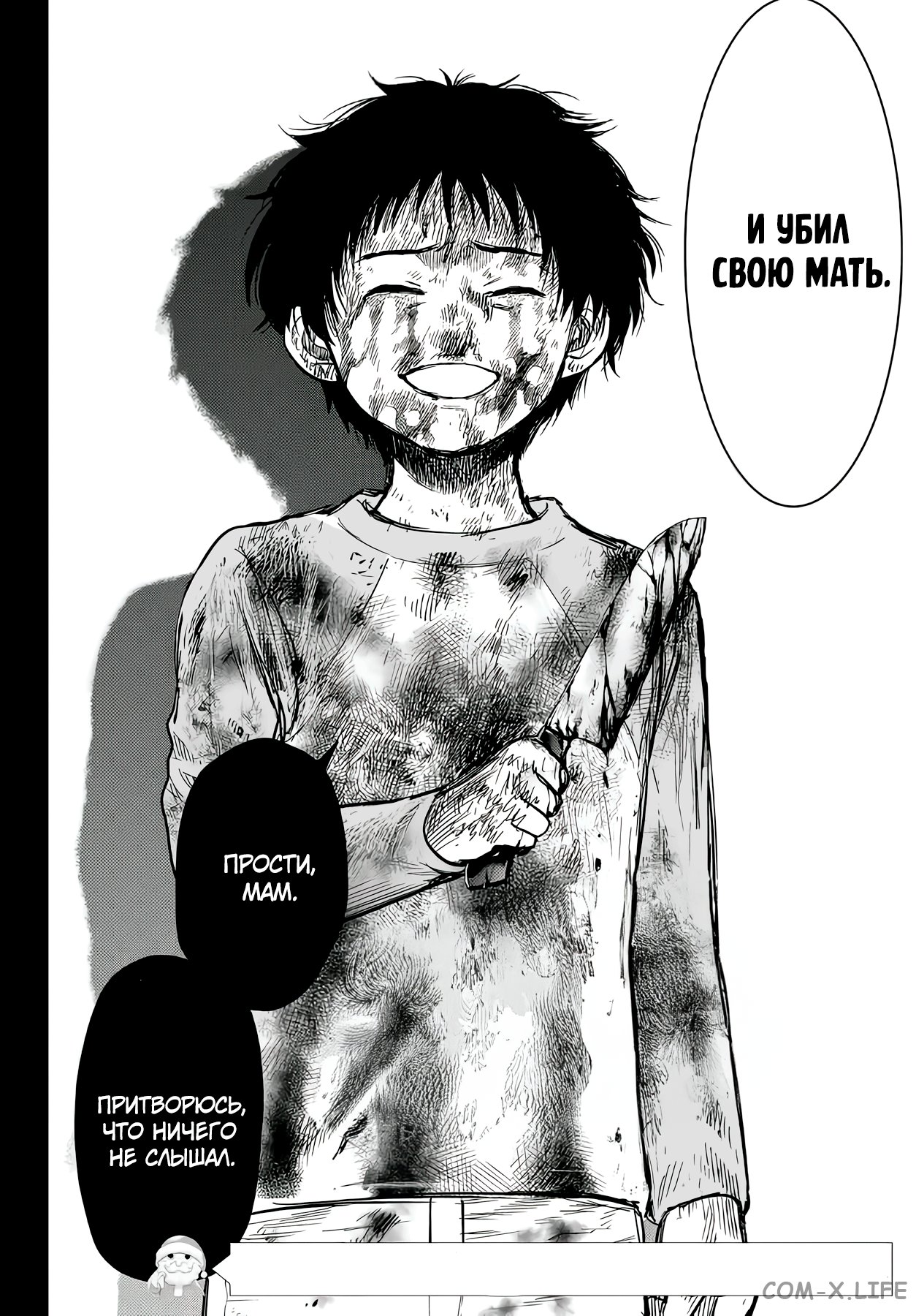Read Игра друзей Manga Online