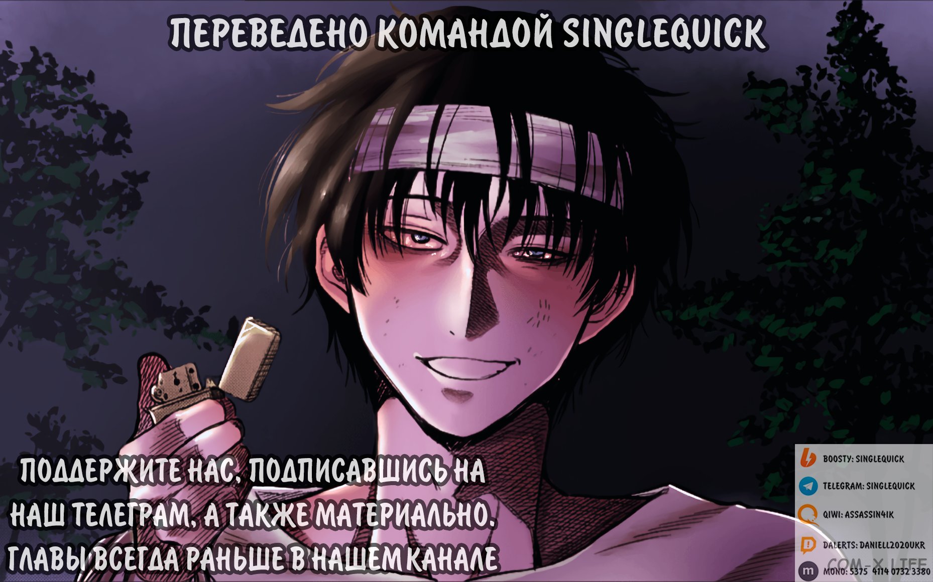 Read Игра друзей Manga Online