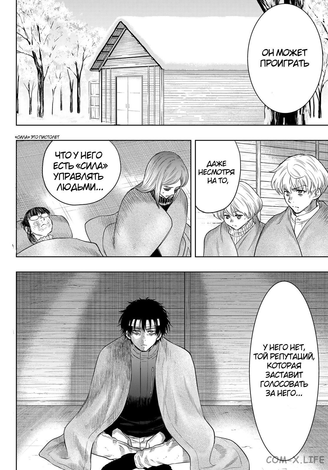 Read Игра друзей Manga Online