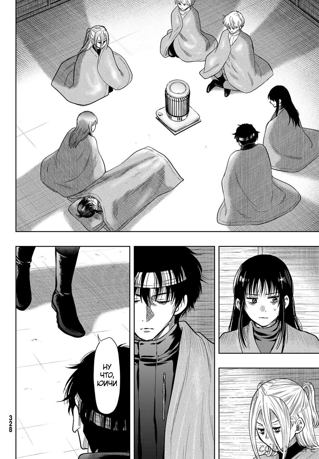 Read Игра друзей Manga Online