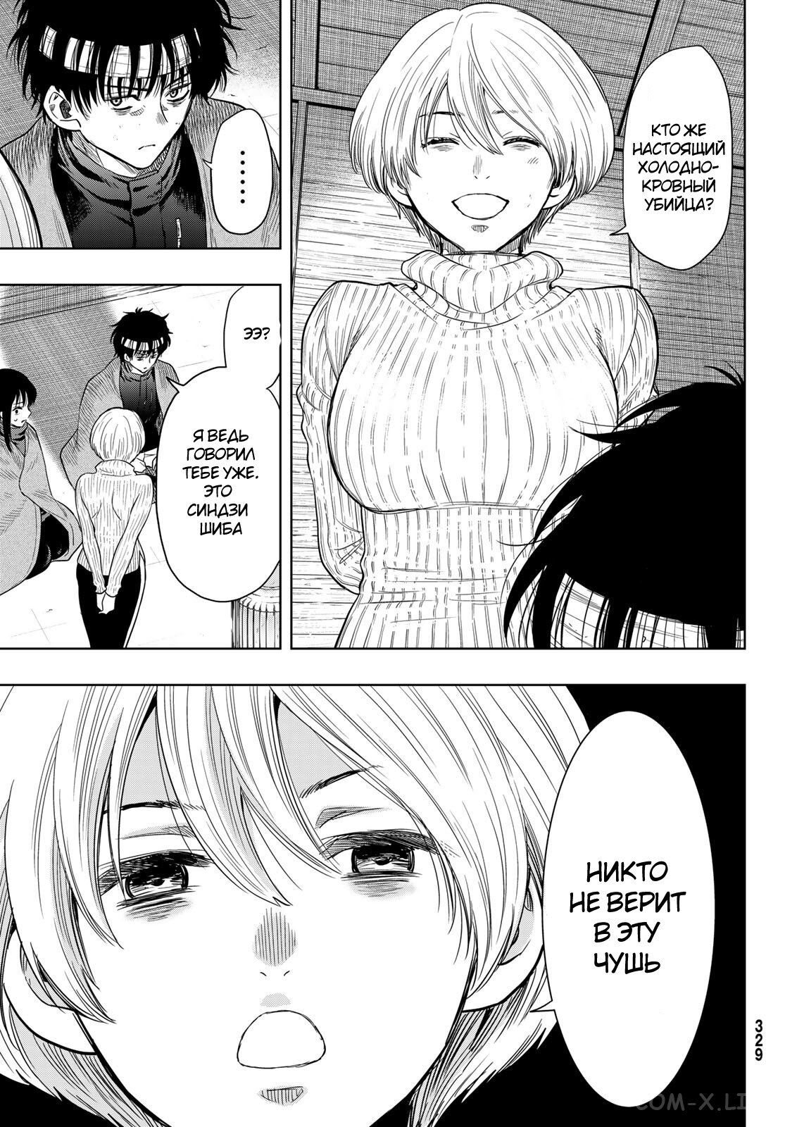 Read Игра друзей Manga Online