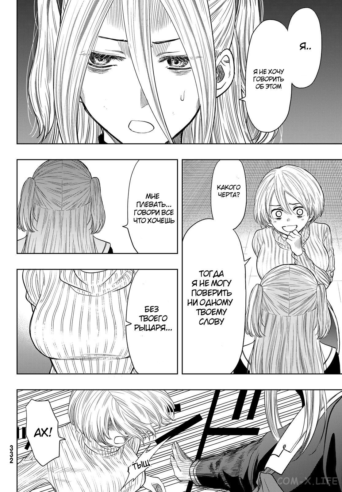 Read Игра друзей Manga Online