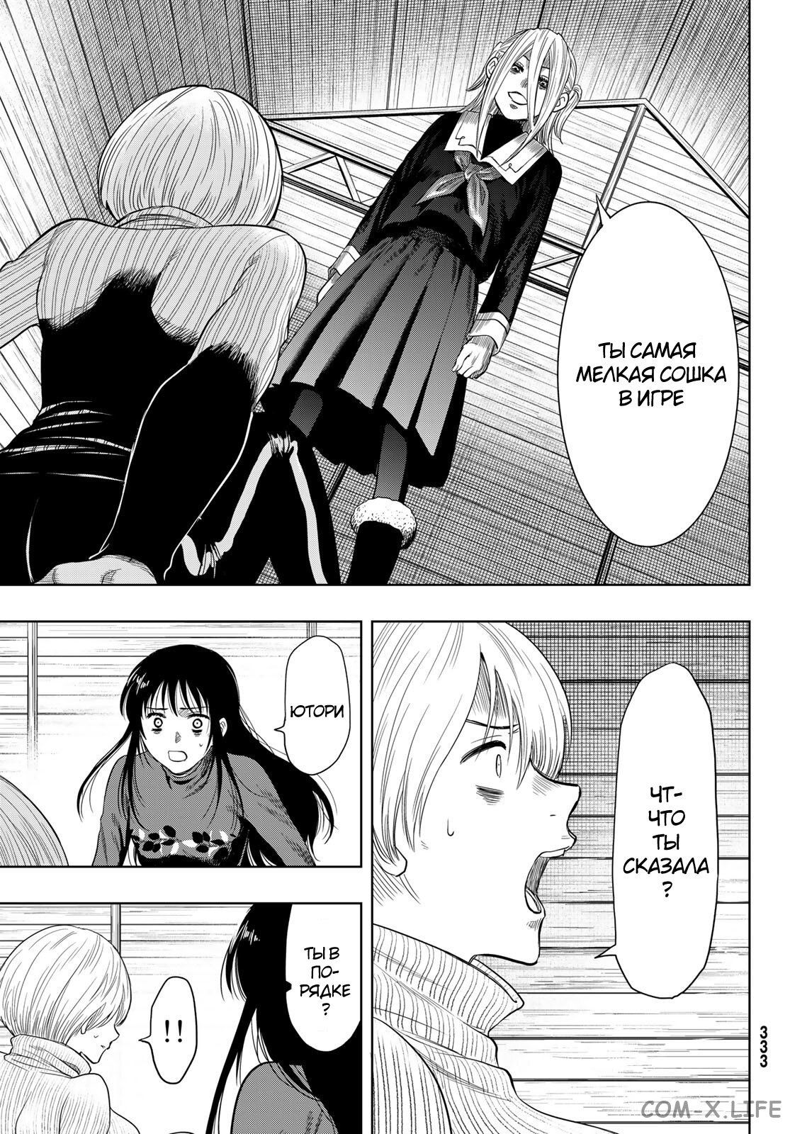 Read Игра друзей Manga Online