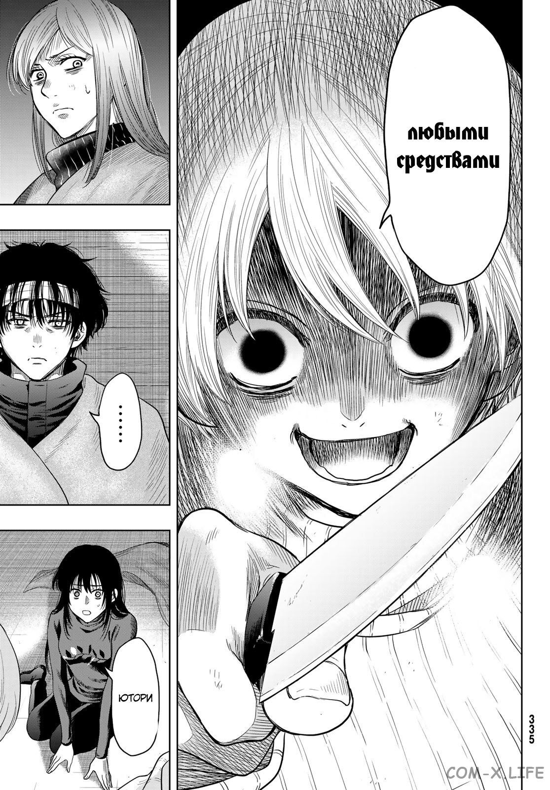 Read Игра друзей Manga Online