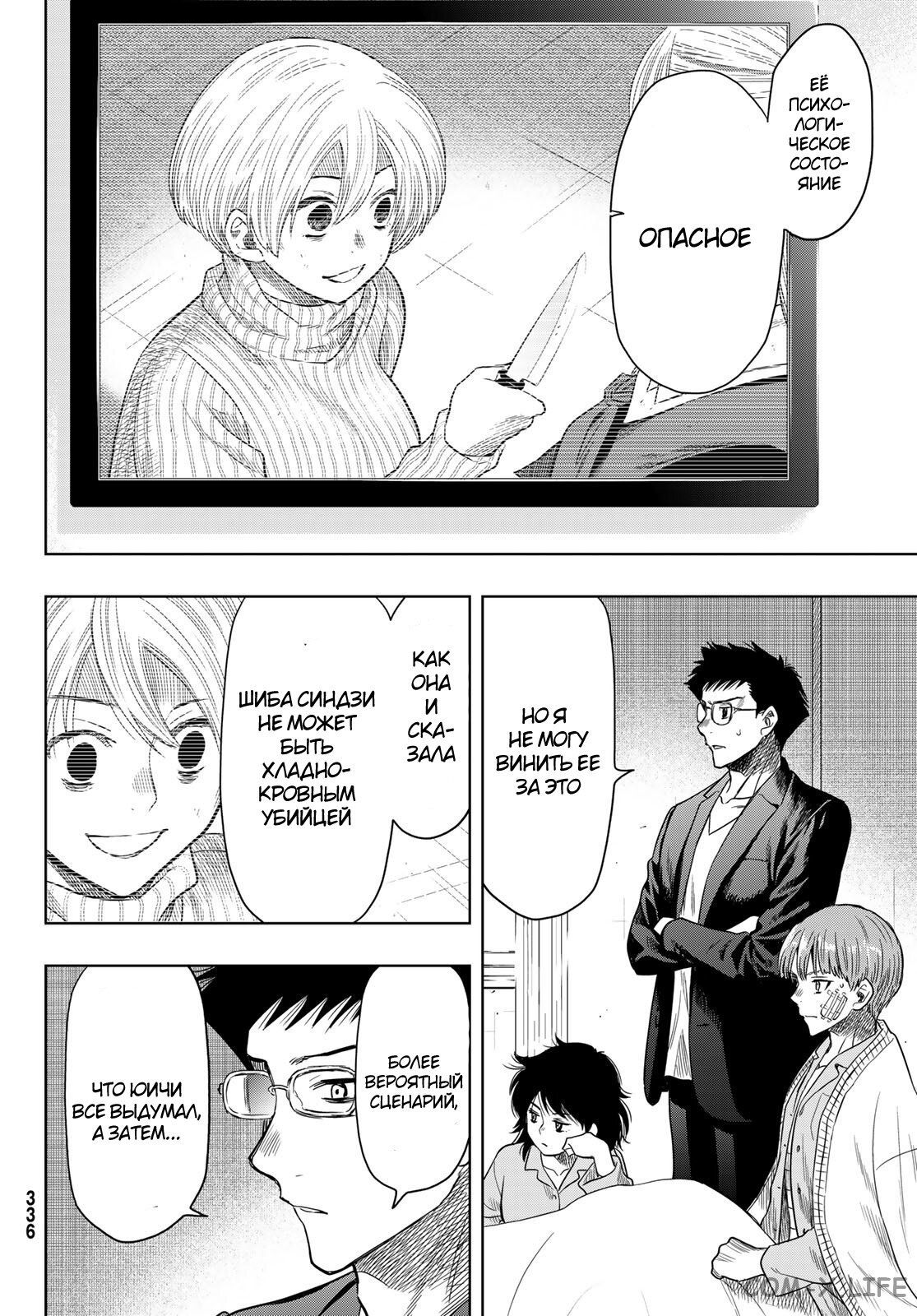 Read Игра друзей Manga Online