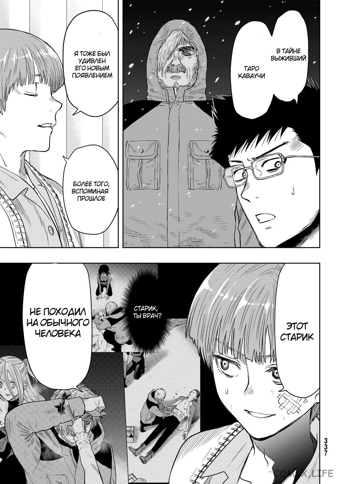 Read Игра друзей Manga Online