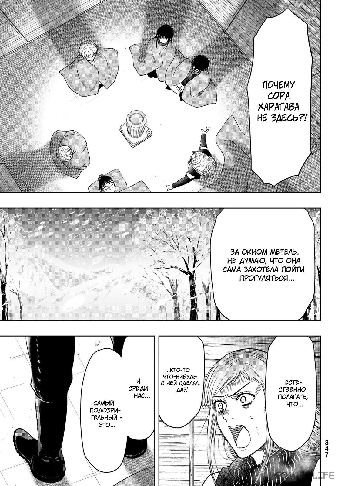 Read Игра друзей Manga Online