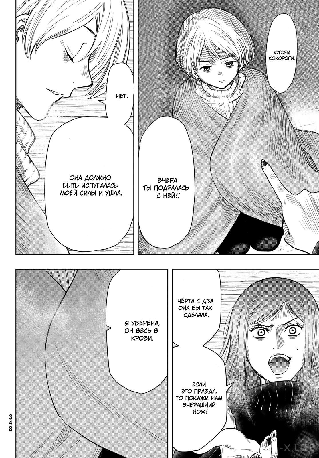 Read Игра друзей Manga Online