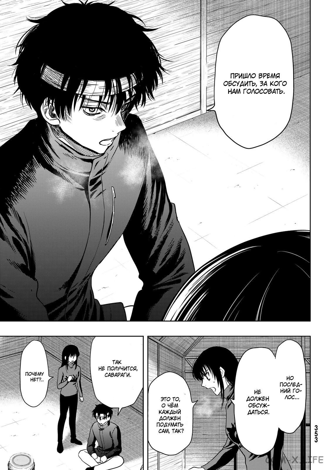 Read Игра друзей Manga Online