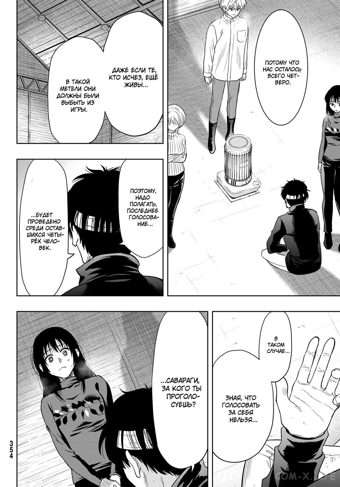 Read Игра друзей Manga Online