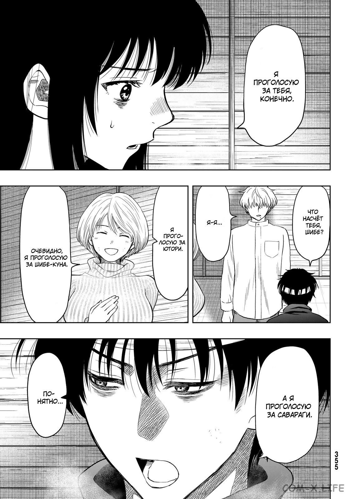 Read Игра друзей Manga Online